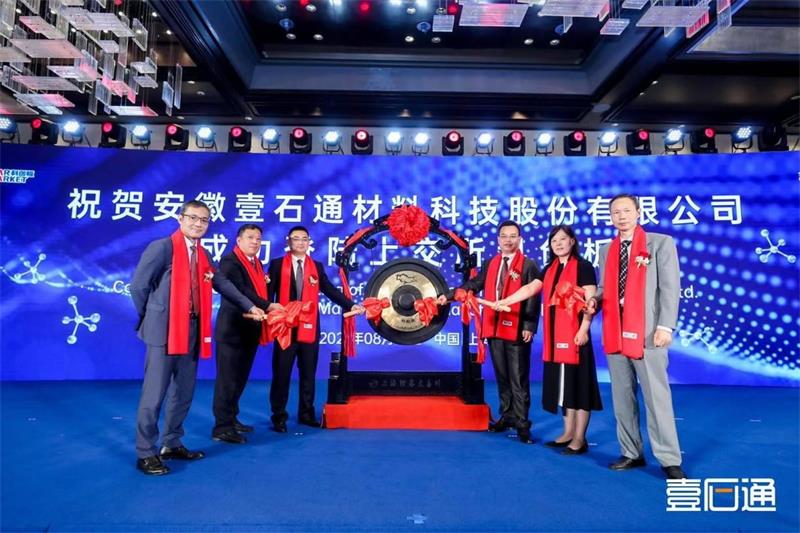 星欧注册成功在科创板上市