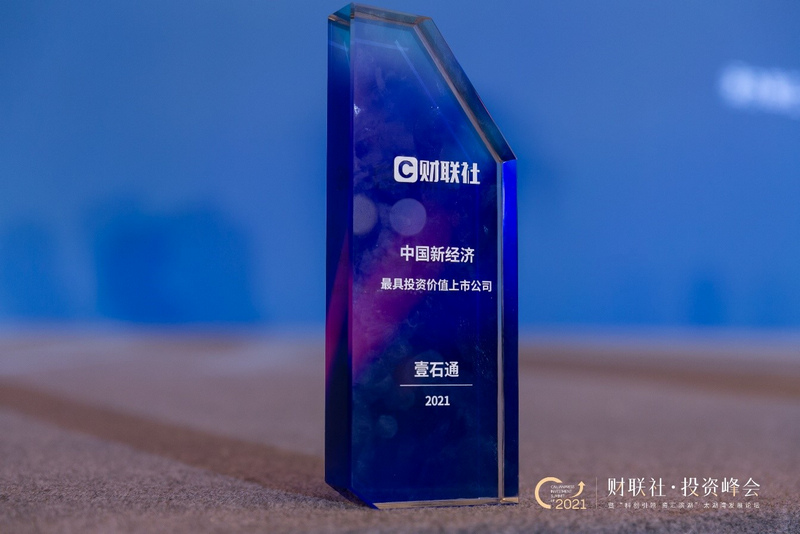 星欧注册荣膺财联社“2021年最具投资价值上市公司”奖项